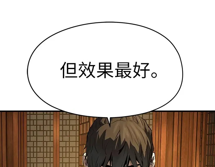 第88话 第213页