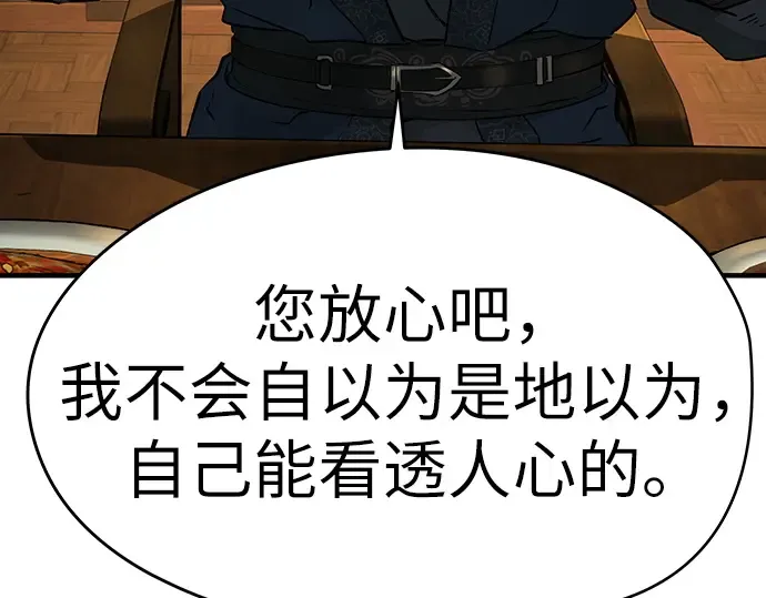 第88话 第215页