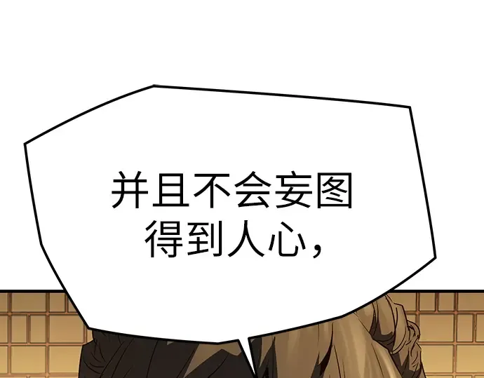 第88话 第217页