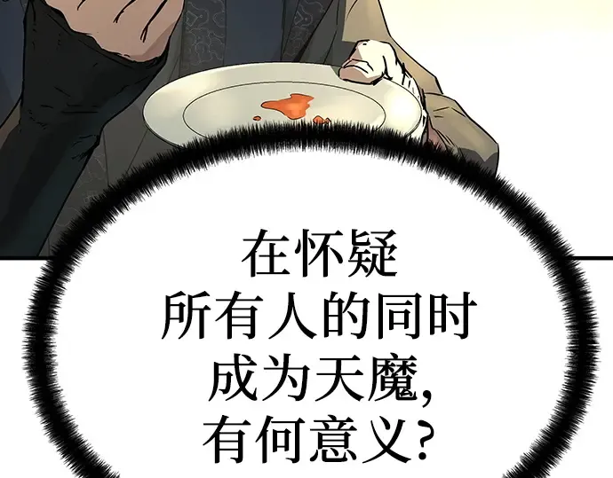 第88话 第225页