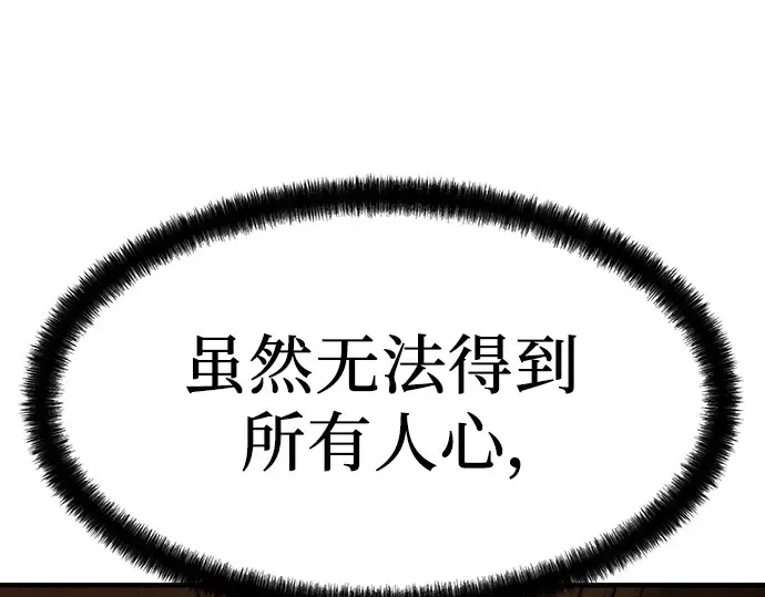 第88话 第229页