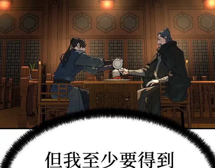 第88话 第231页