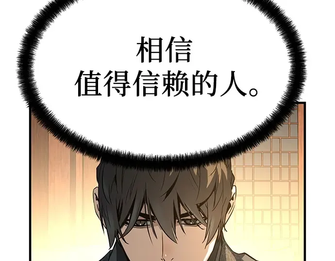 第88话 第233页