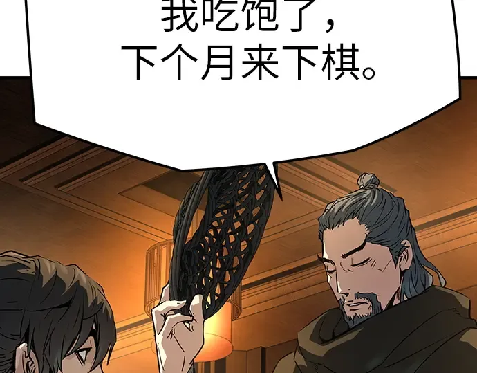 第88话 第247页