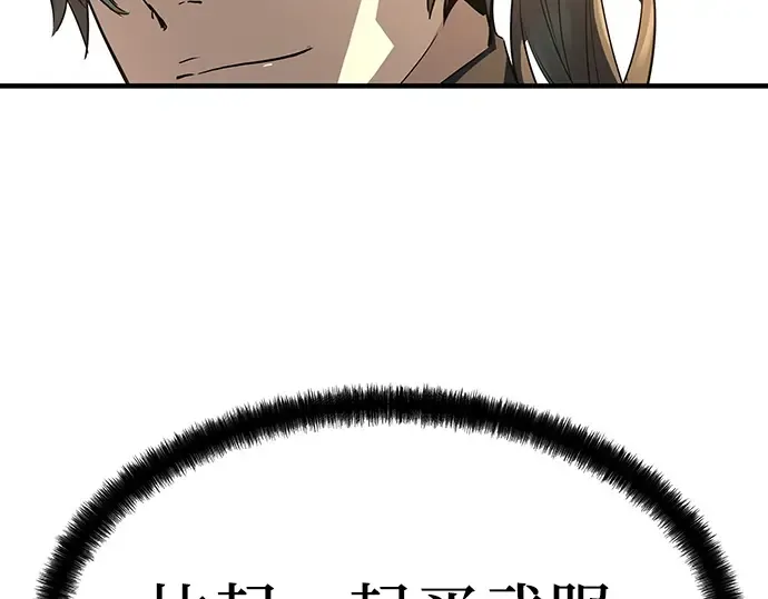 第88话 第257页