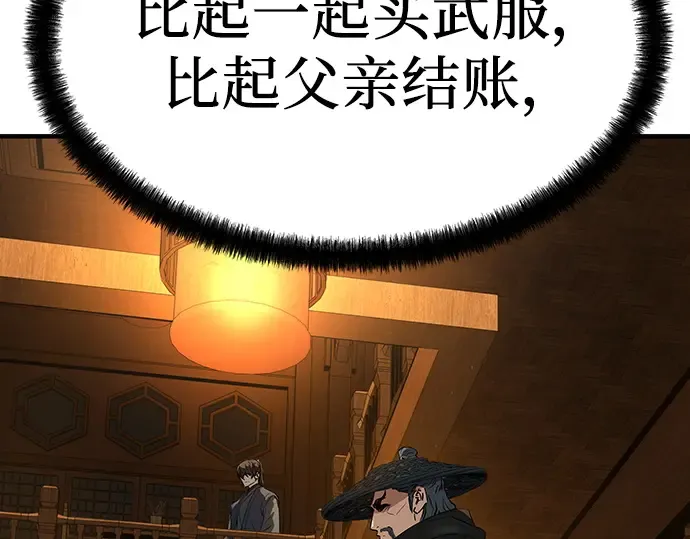第88话 第258页