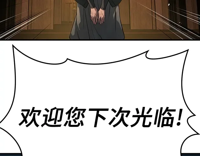 第88话 第276页