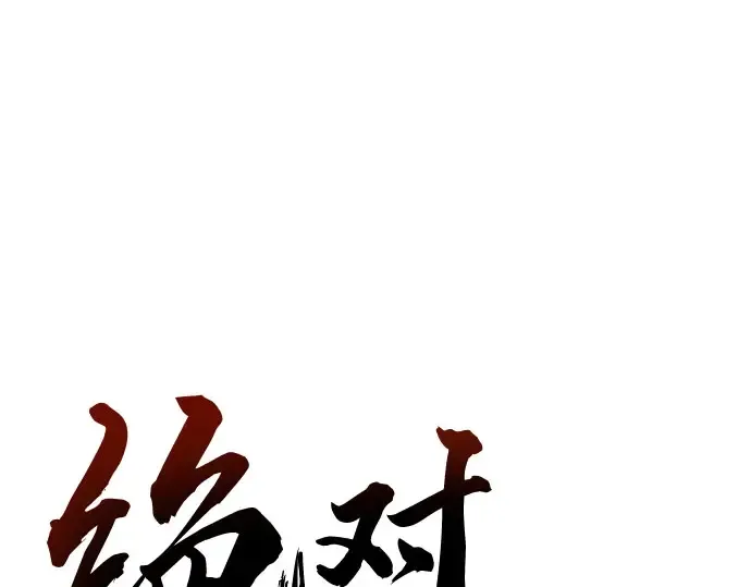 第105话 第2页