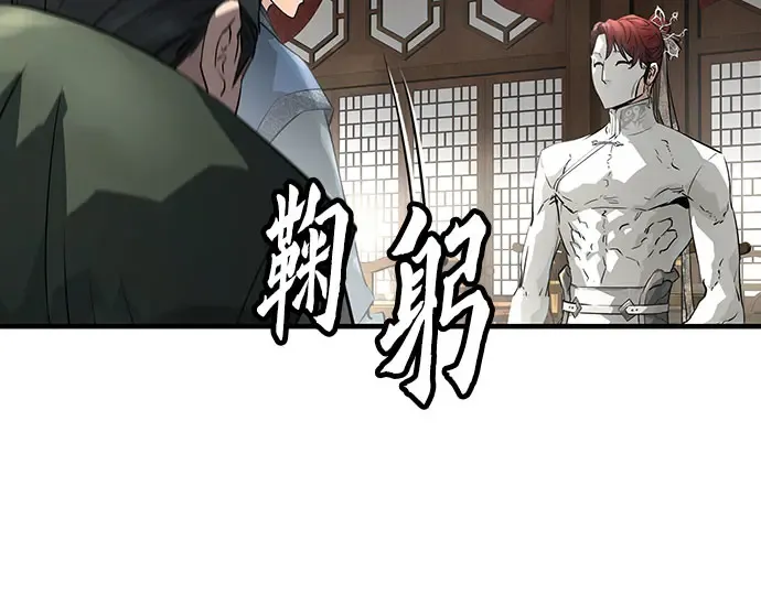 第105话 第18页