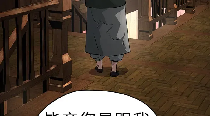 第105话 第21页