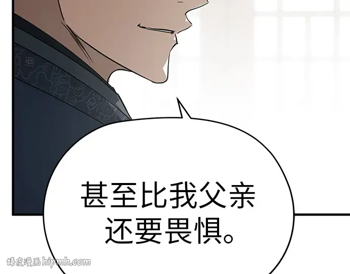 第105话 第24页