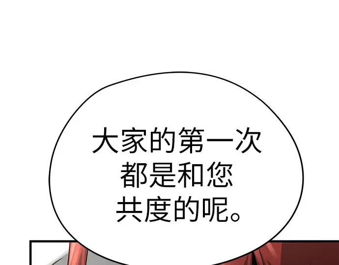第105话 第29页