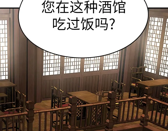第105话 第34页