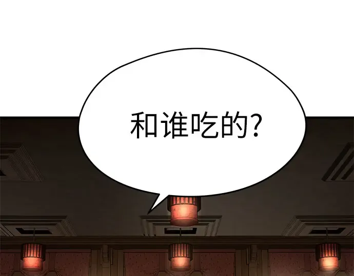 第105话 第37页