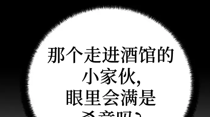 第105话 第54页