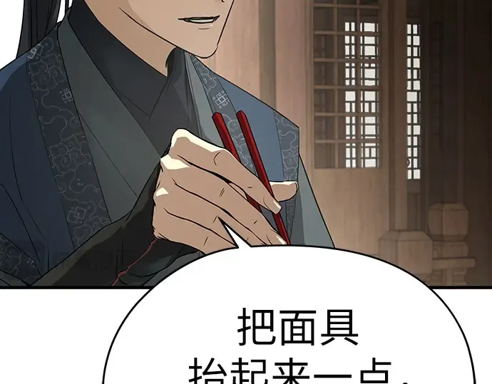 第105话 第58页