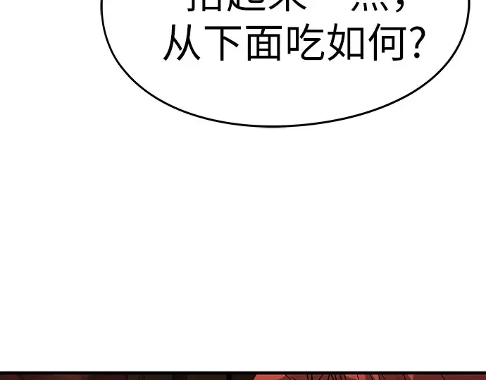 第105话 第59页