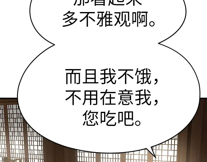 第105话 第62页
