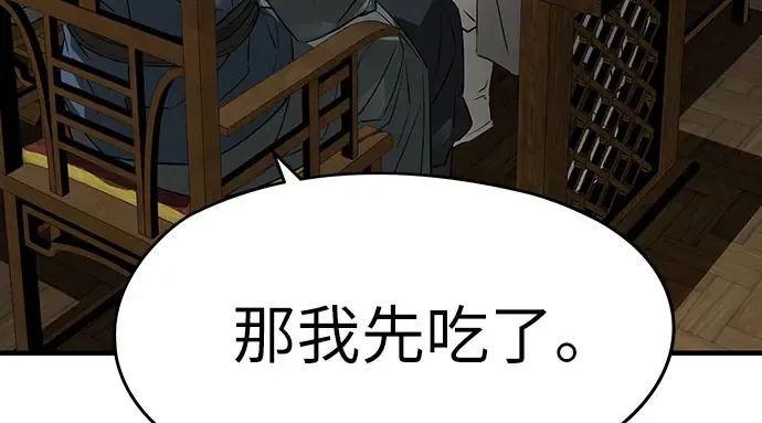 第105话 第64页