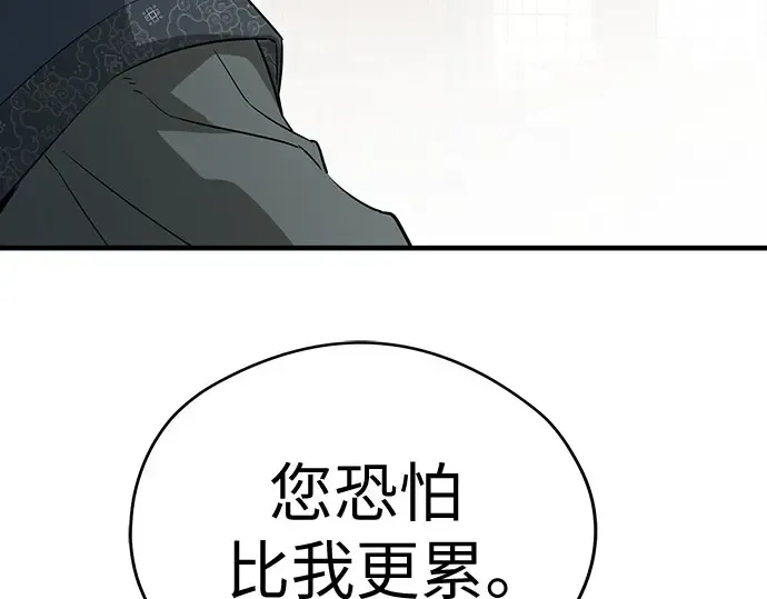 第105话 第73页