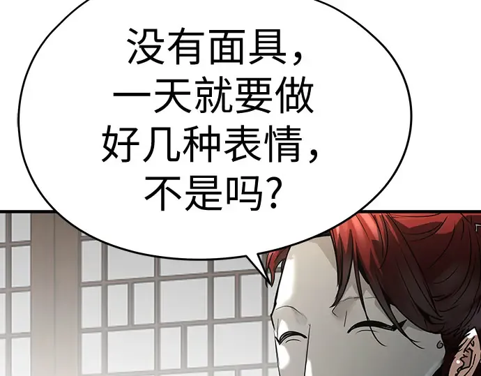 第105话 第77页