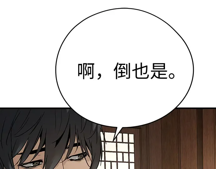 第105话 第79页