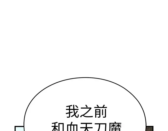 第105话 第81页
