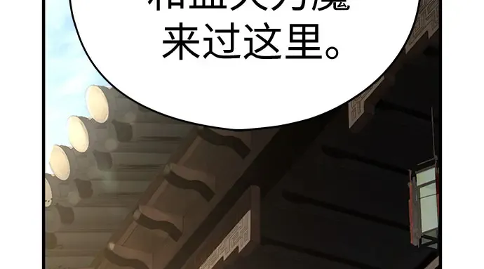 第105话 第82页