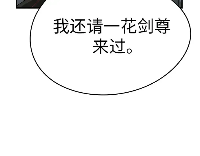 第105话 第87页