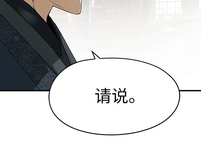 第105话 第98页