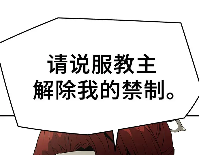第105话 第99页