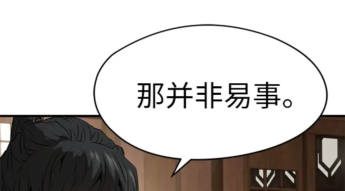 第105话 第106页