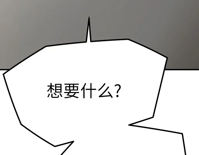 第105话 第118页