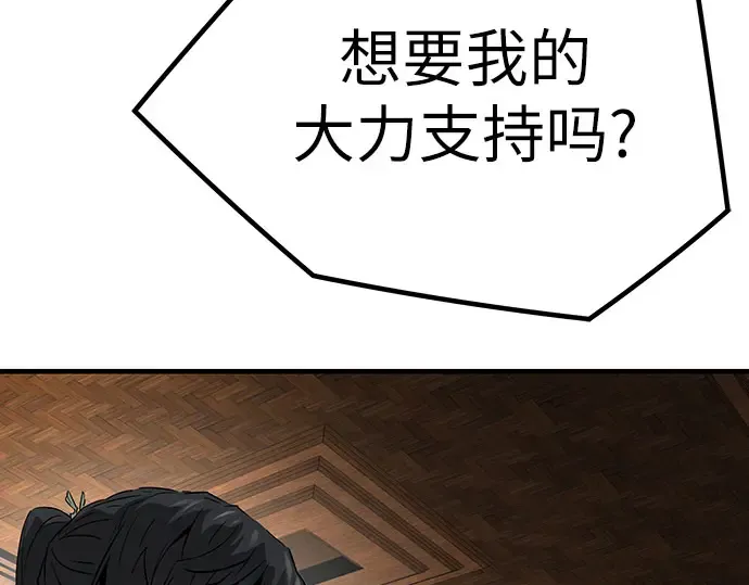 第105话 第119页
