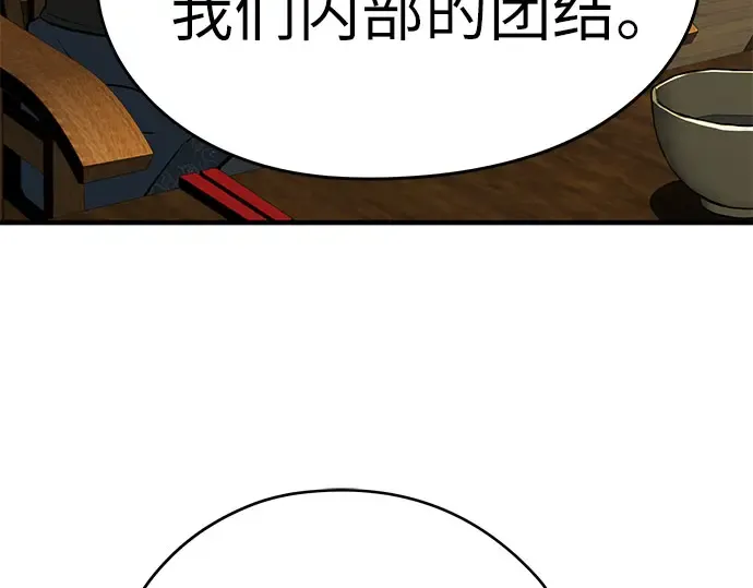 第105话 第132页