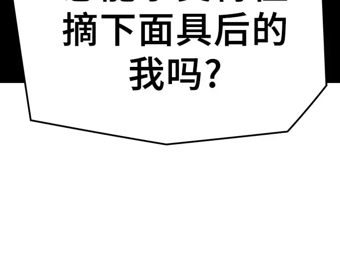 第105话 第167页