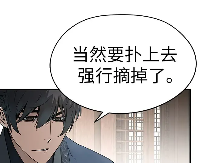 第105话 第196页