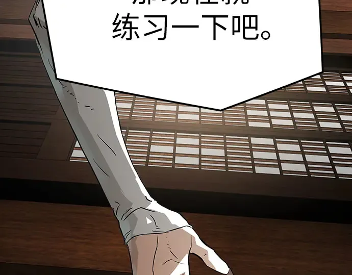 第105话 第204页