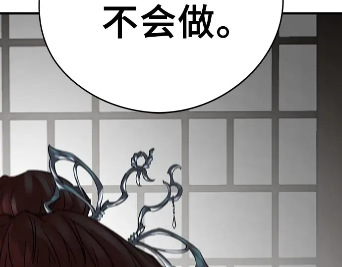 第105话 第218页