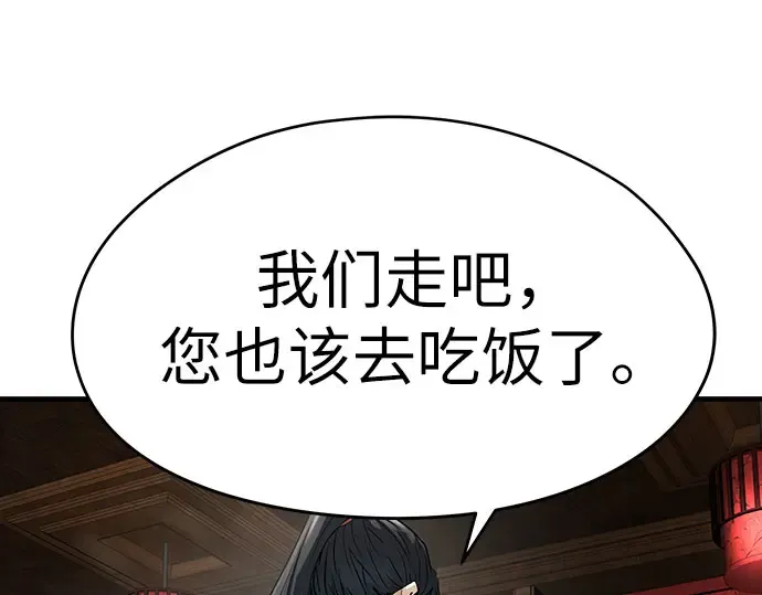 第105话 第236页