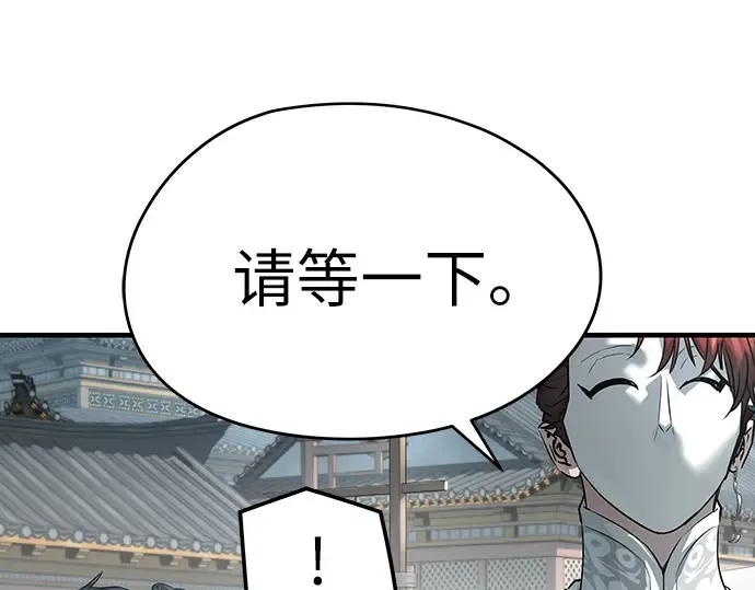 第105话 第250页