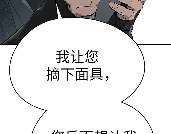 第105话 第259页