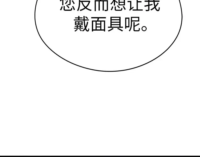 第105话 第260页