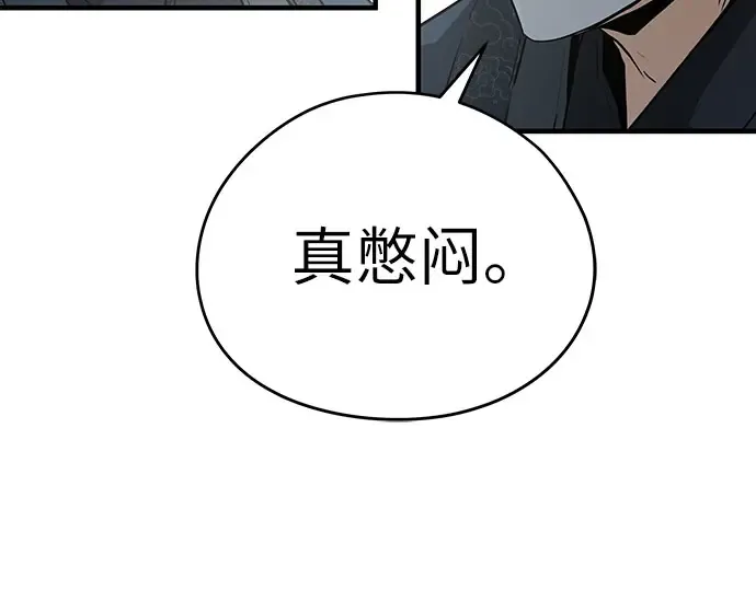 第105话 第265页