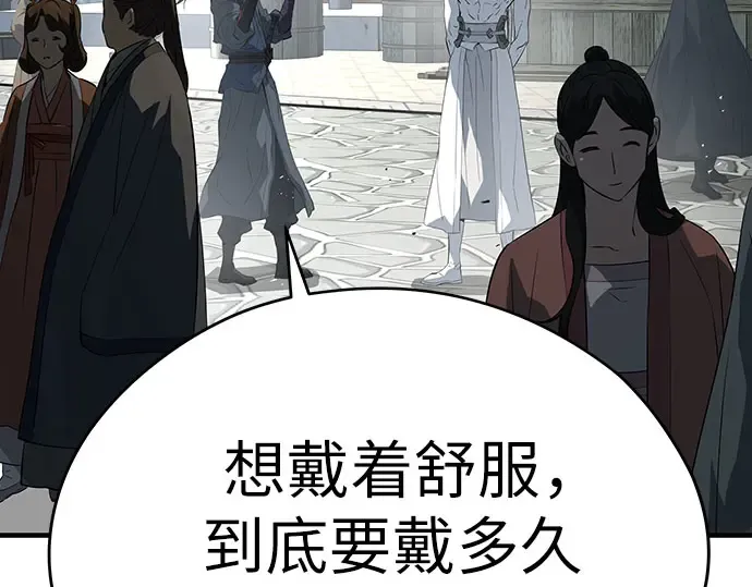 第105话 第268页