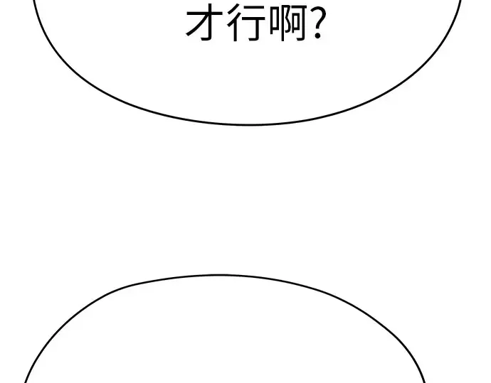 第105话 第269页