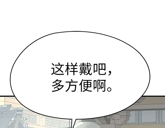 第105话 第281页