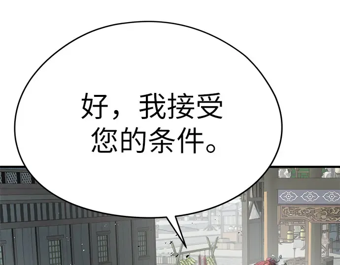 第105话 第308页