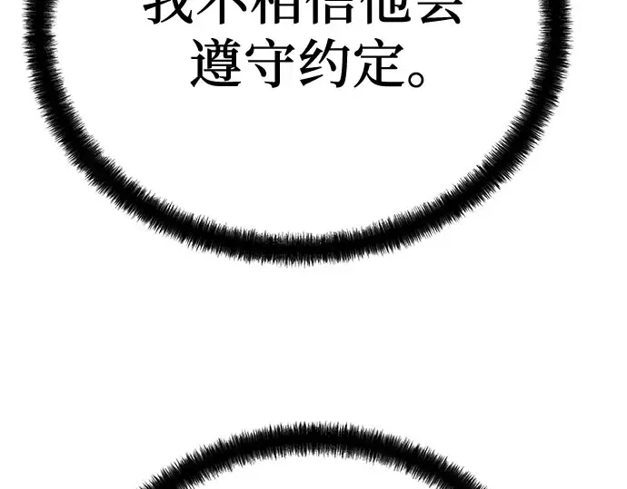 第105话 第314页