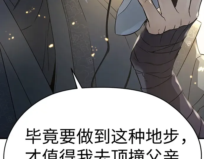 第105话 第322页